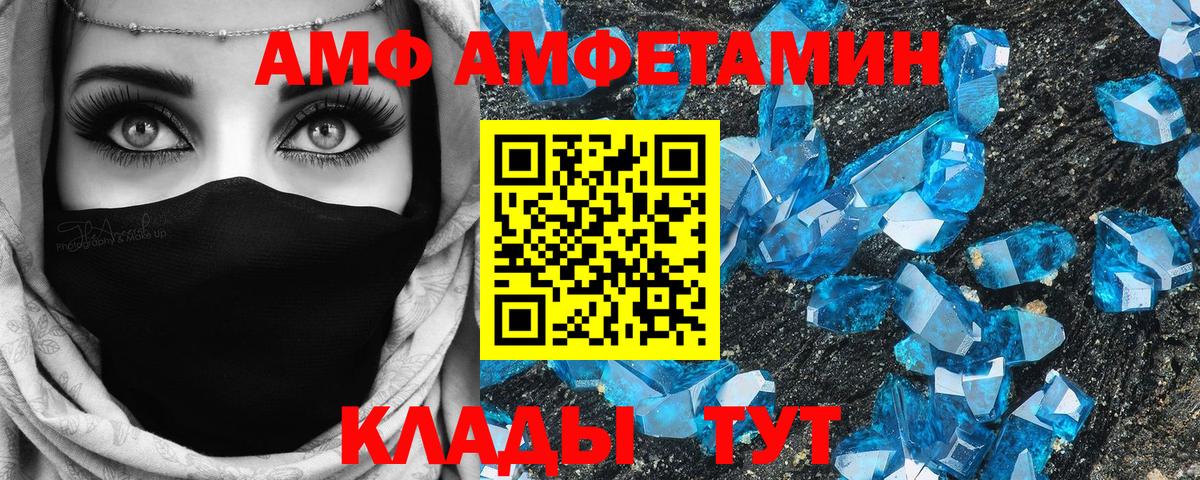 Amphetamine  АМФЕТАМИН  Малгобек  Амфетамин 97%  Вход с VPN 