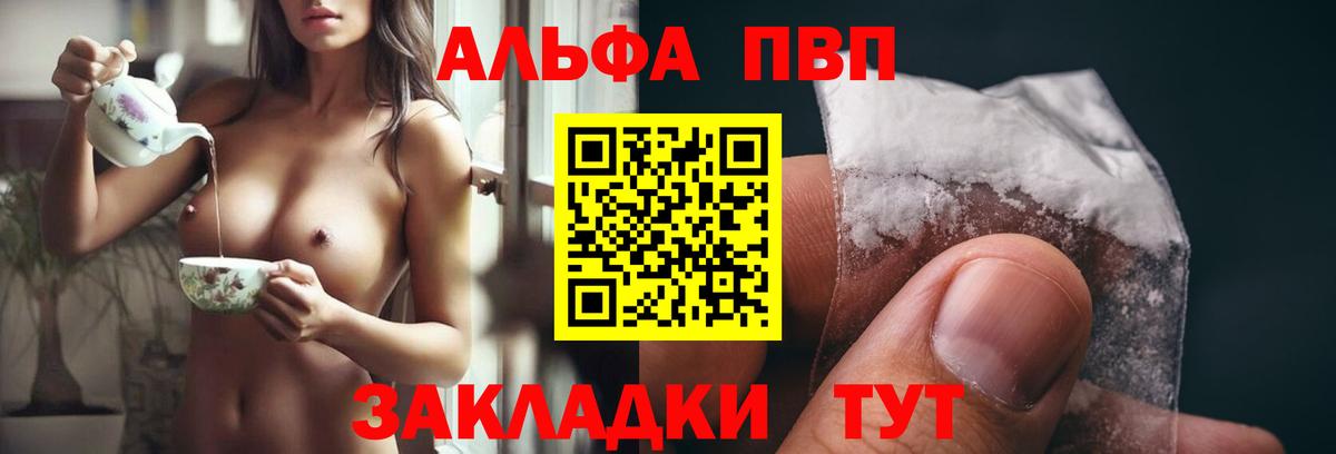 Alpha PVP Соль Малгобек