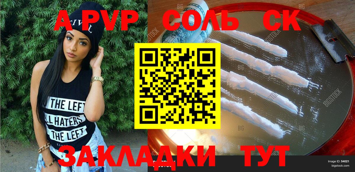APVP СК КРИС  A-PVP СК КРИС  Вход с VPN  Малгобек 