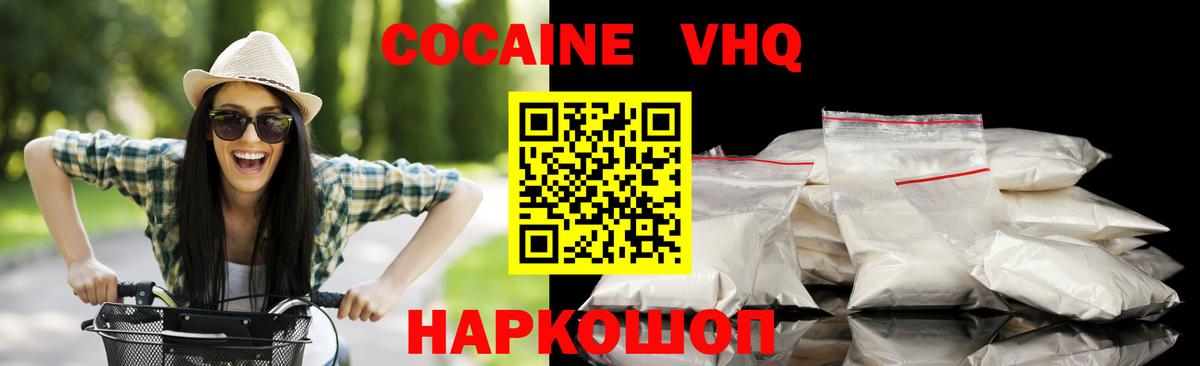 COCAIN Fish Scale Малгобек