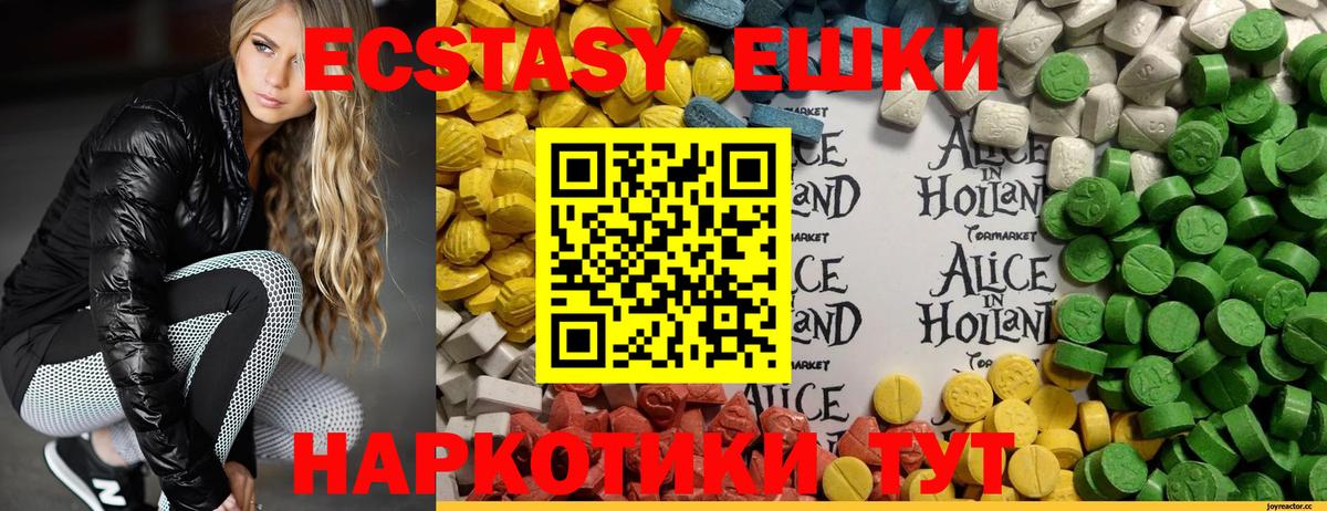 Экстази  Экстази круглые  Вход с VPN  Малгобек  ЭКСТАЗИ ешки 
