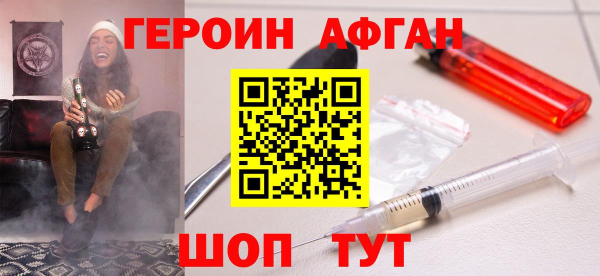 Героин  ГЕРОИН Heroin  Вход с VPN  Малгобек 