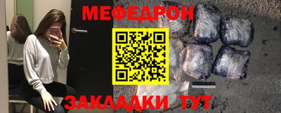 мяу мяу кристалл Иваново