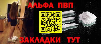 мяу мяу кристалл Иваново