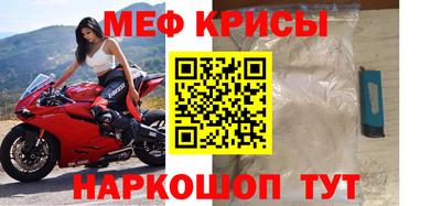 мяу мяу кристалл Иваново