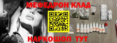 мяу мяу кристалл Иваново