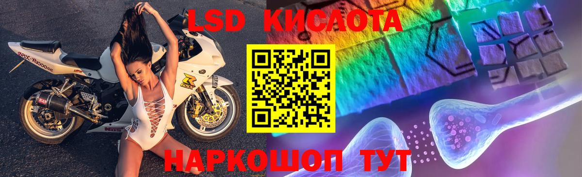 Малгобек  ЛСД экстази ecstasy  ЛСД экстази кислота  Вход с VPN 