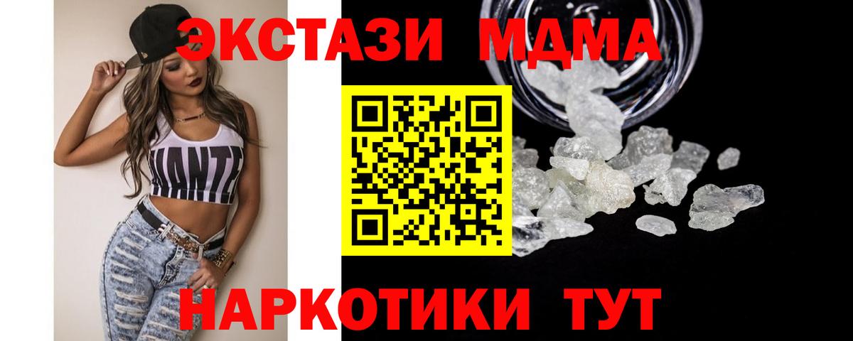 MDMA Molly  MDMA Molly  Вход с VPN  Малгобек 