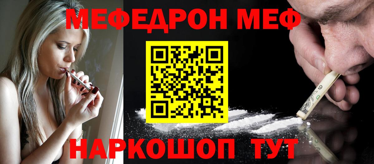 Меф мука Малгобек