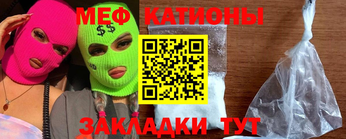 Мефедрон кристаллы  Мефедрон  Мефедрон  Малгобек  Вход с VPN 