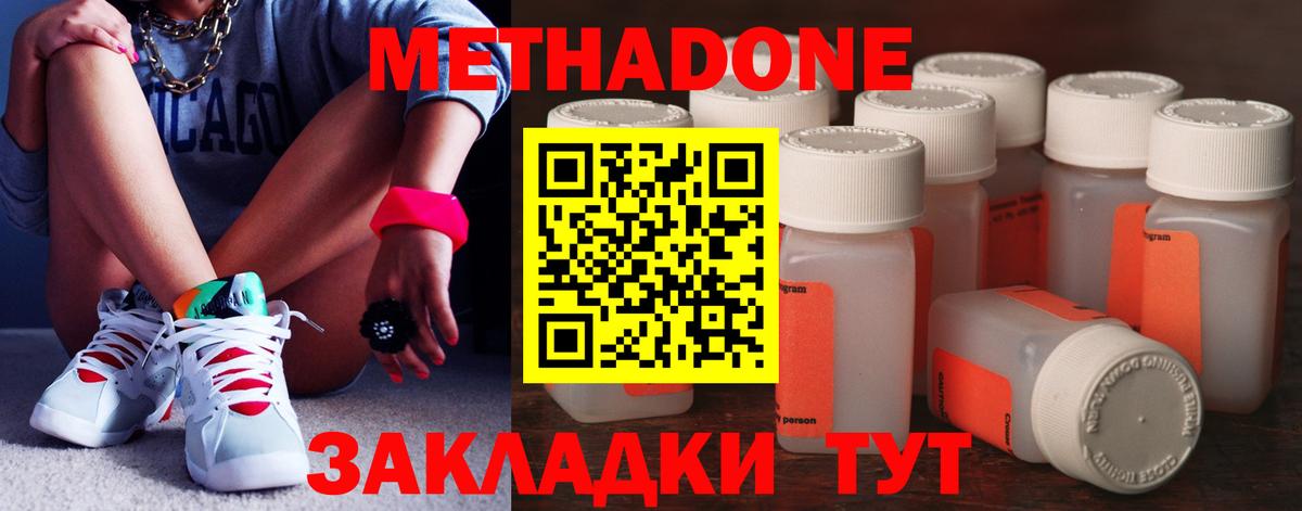 Малгобек  МЕТАДОН белоснежный  Вход с VPN  Метадон VHQ 