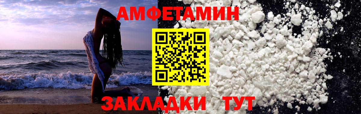 Метамфетамин Декстрометамфетамин 99.9% Малгобек